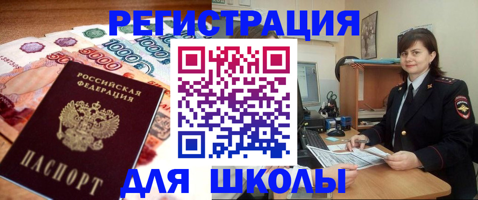 временная регистрация гарантия в Зиме