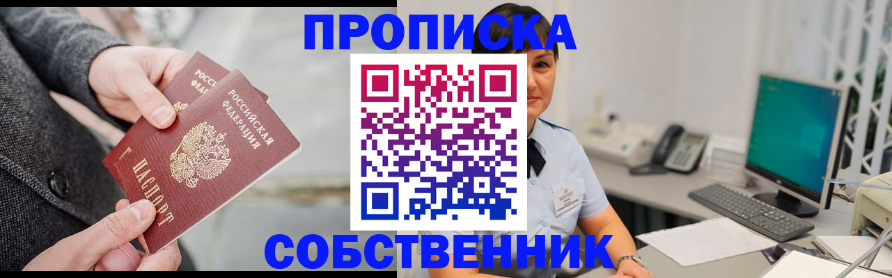 регистрация для школы в Зиме