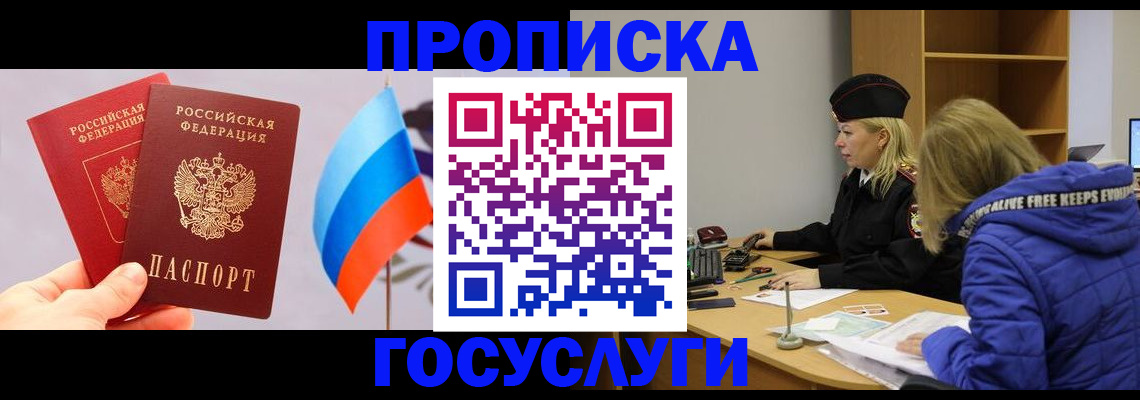 временная регистрация госуслуги в Зиме